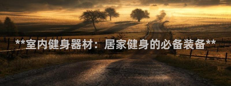 星欧娱乐挂机教程