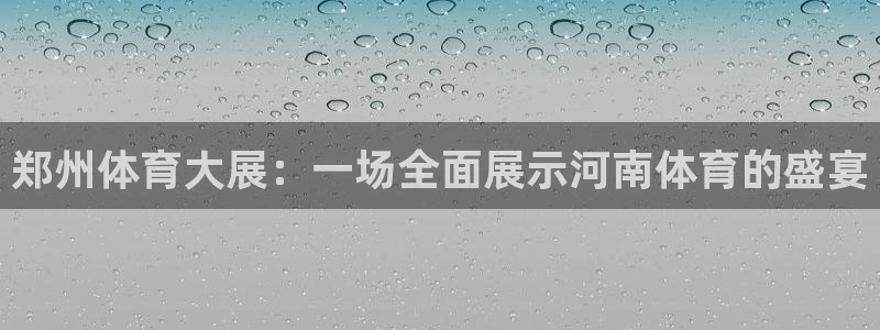 星欧娱乐平台都7O777