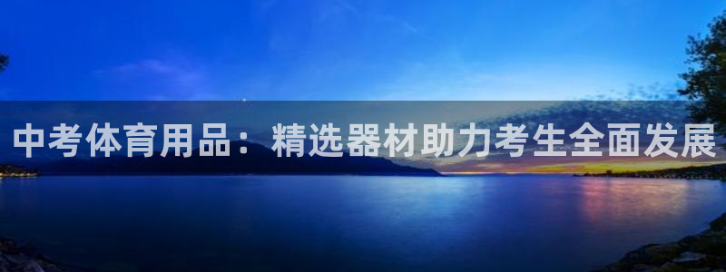 星欧娱乐官方客服联系方式是什么