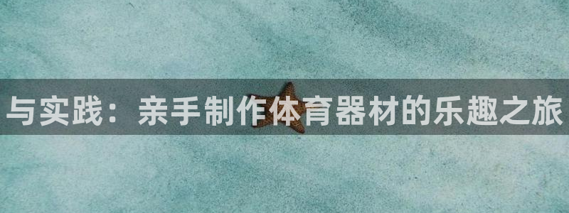 星欧娱乐v8.0.3最新版本更新内容介绍