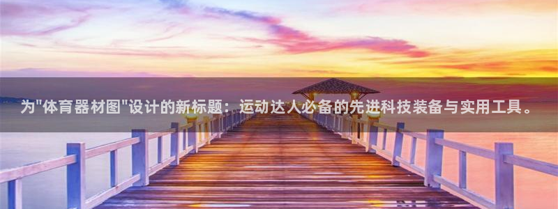 星欧娱乐平台怎么样：为\